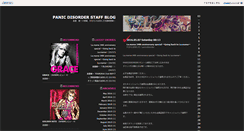 Desktop Screenshot of panicdisorder.morishigejuichi.jp