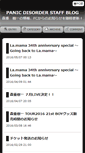 Mobile Screenshot of panicdisorder.morishigejuichi.jp